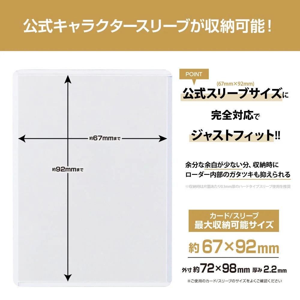 発売発表時の寸法説明画像。内寸約67×92mm・外寸約72×98mm。合計厚みの上限は本文で別に確認します。
