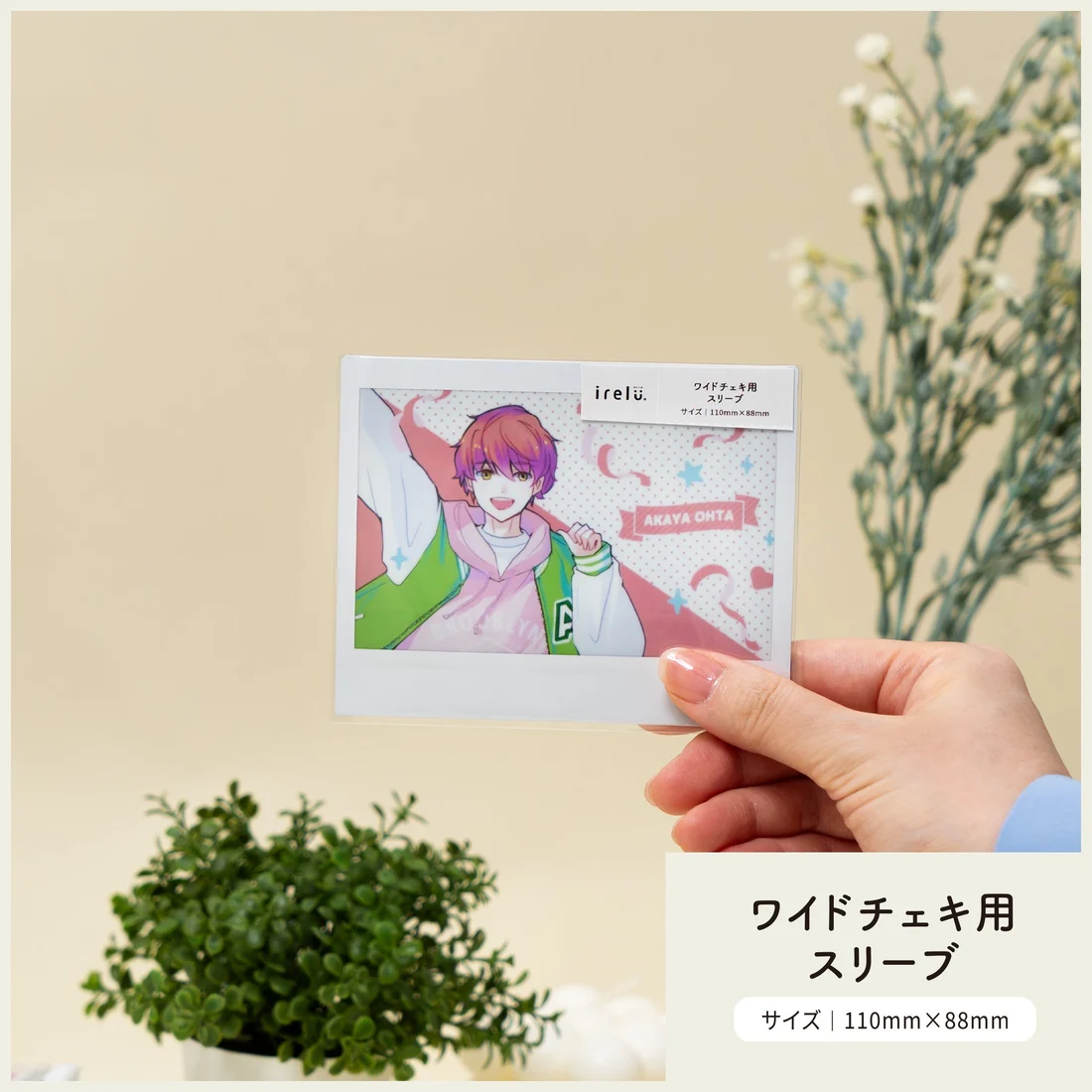 ワイドチェキ用スリーブSLV21のメーカー使用例。SLV21の正式商品へリンクしています。