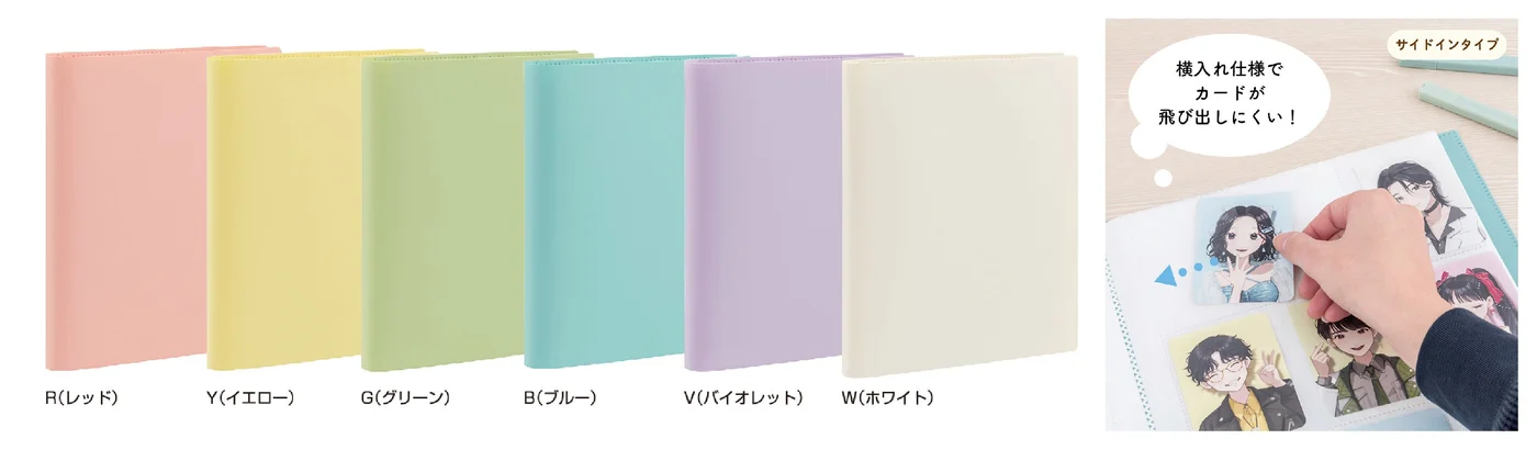 トレカブックA5/A4のメーカーラインアップ写真。掲載の写真小物は別の用品です。