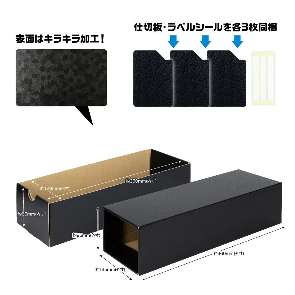 内外寸と、付属する仕切り板・名前シールを示すメーカー画像。