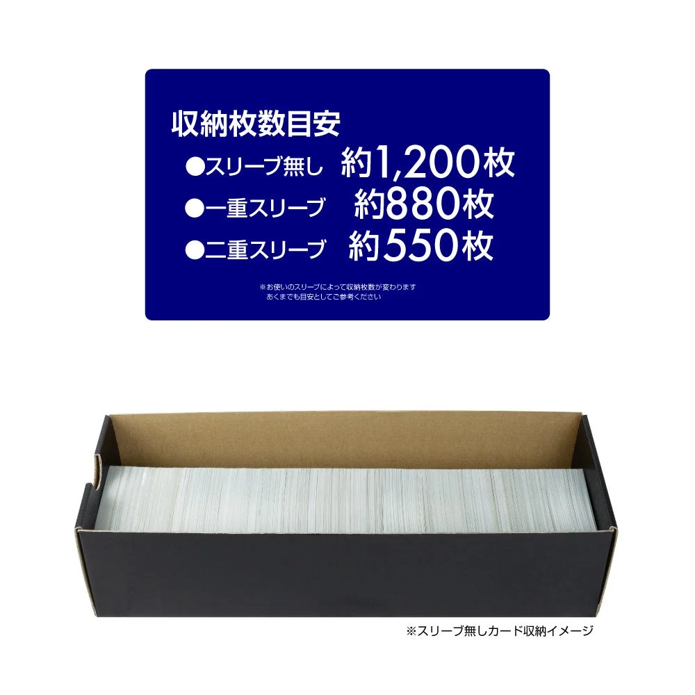 メーカーの収納例。スリーブの重ね方で収納枚数の目安が変わります。