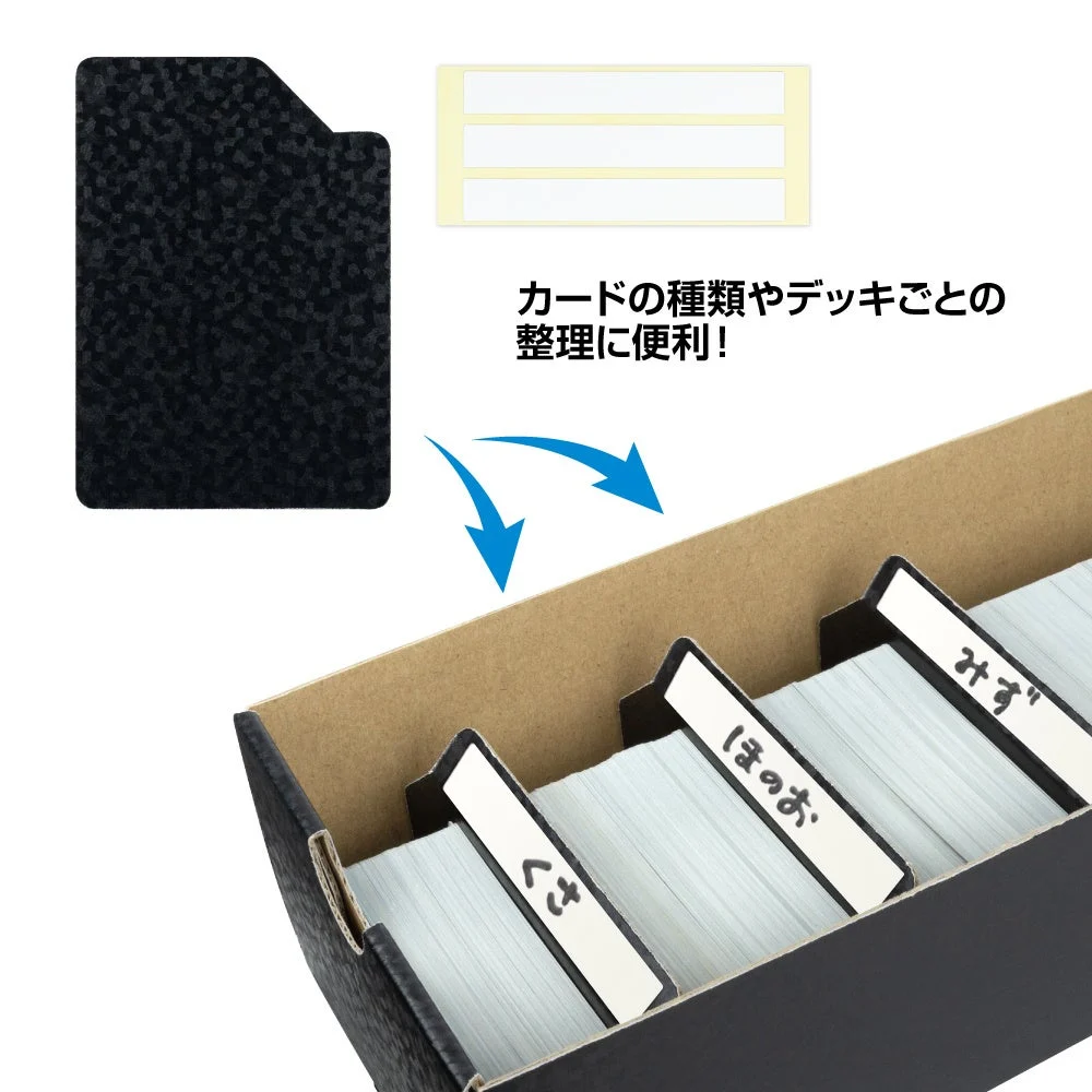 仕切り板と名前シールを使うメーカー例。収納例のカード・ローダー・デッキケースは別の用品です。