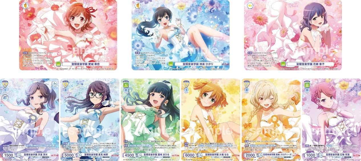華恋、ひかり、香子などの公開カードデザイン9点