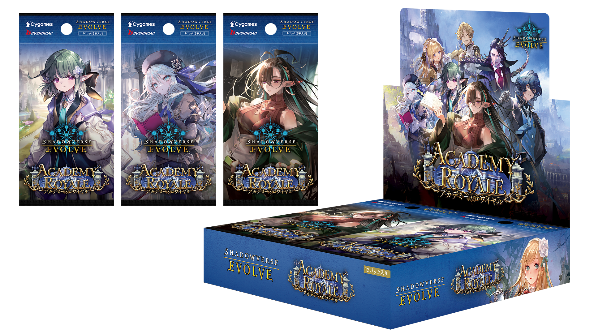 Academy Royaleのパック3柄とBOXを示すメーカー商品画像です。パックの絵柄から中のカードは指定できません。