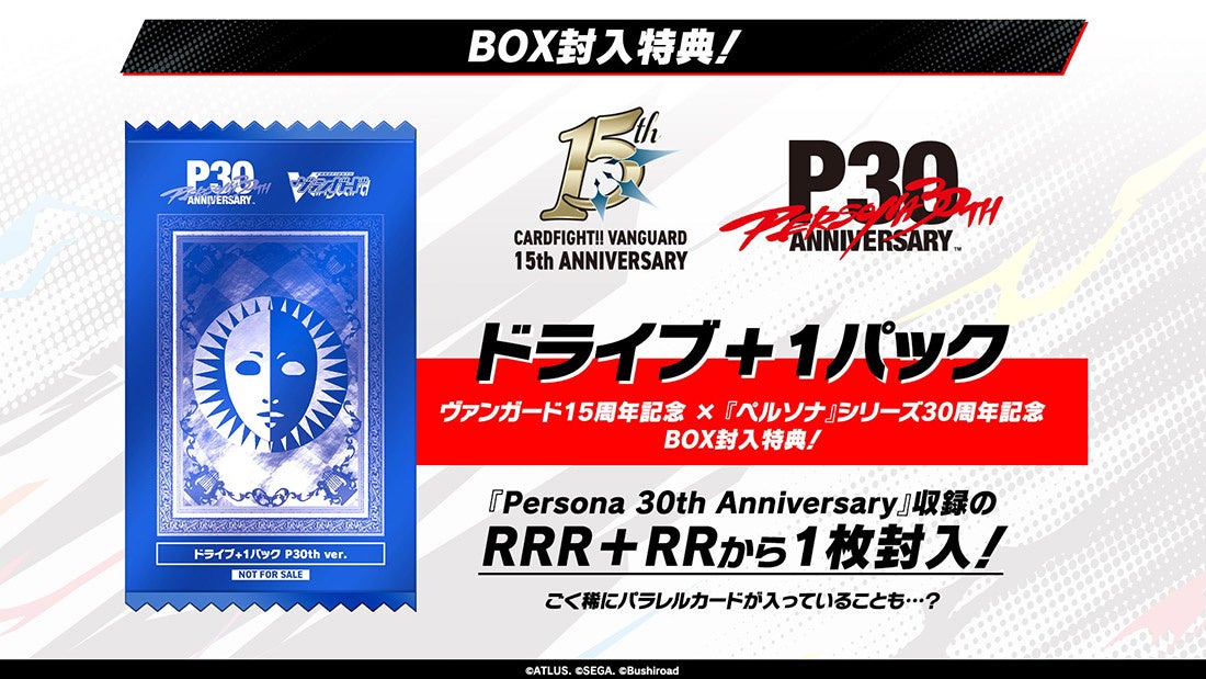 VG-DZ-TBP02のBOX封入特典ドライブ+1パックの案内