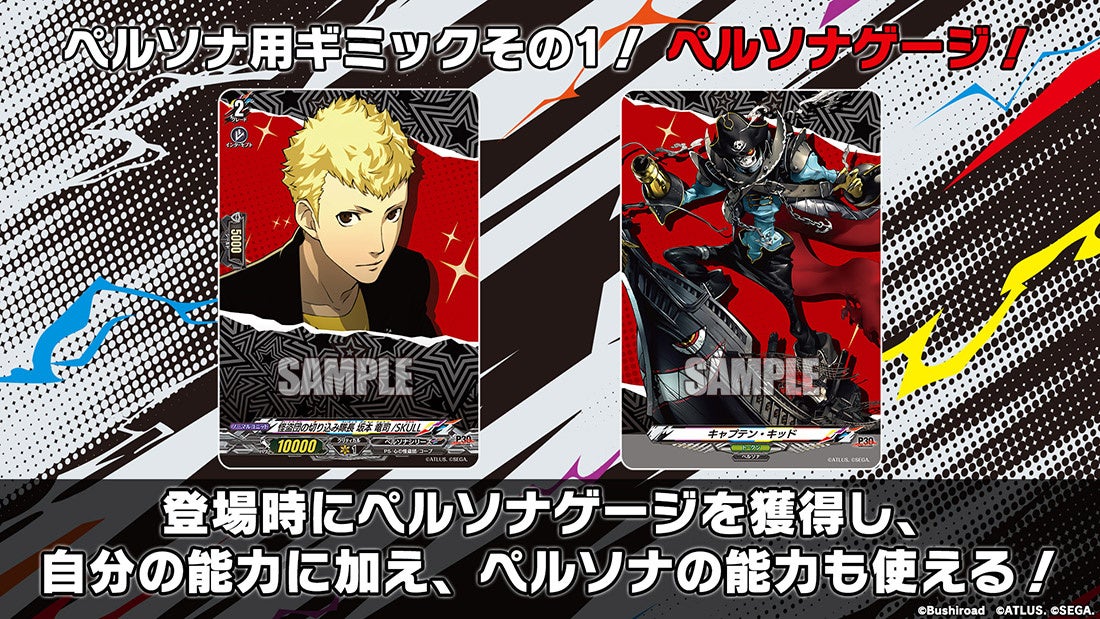 ペルソナゲージの公式カード例