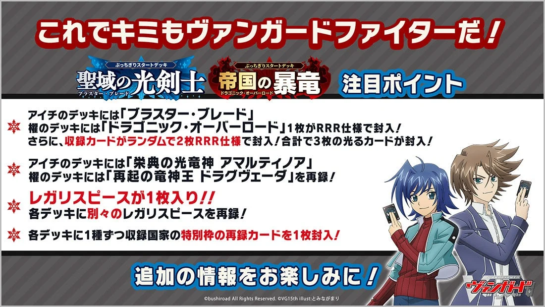 RRR仕様や再録の特徴を説明するメーカー告知素材。封入確率を示す画像ではありません。
