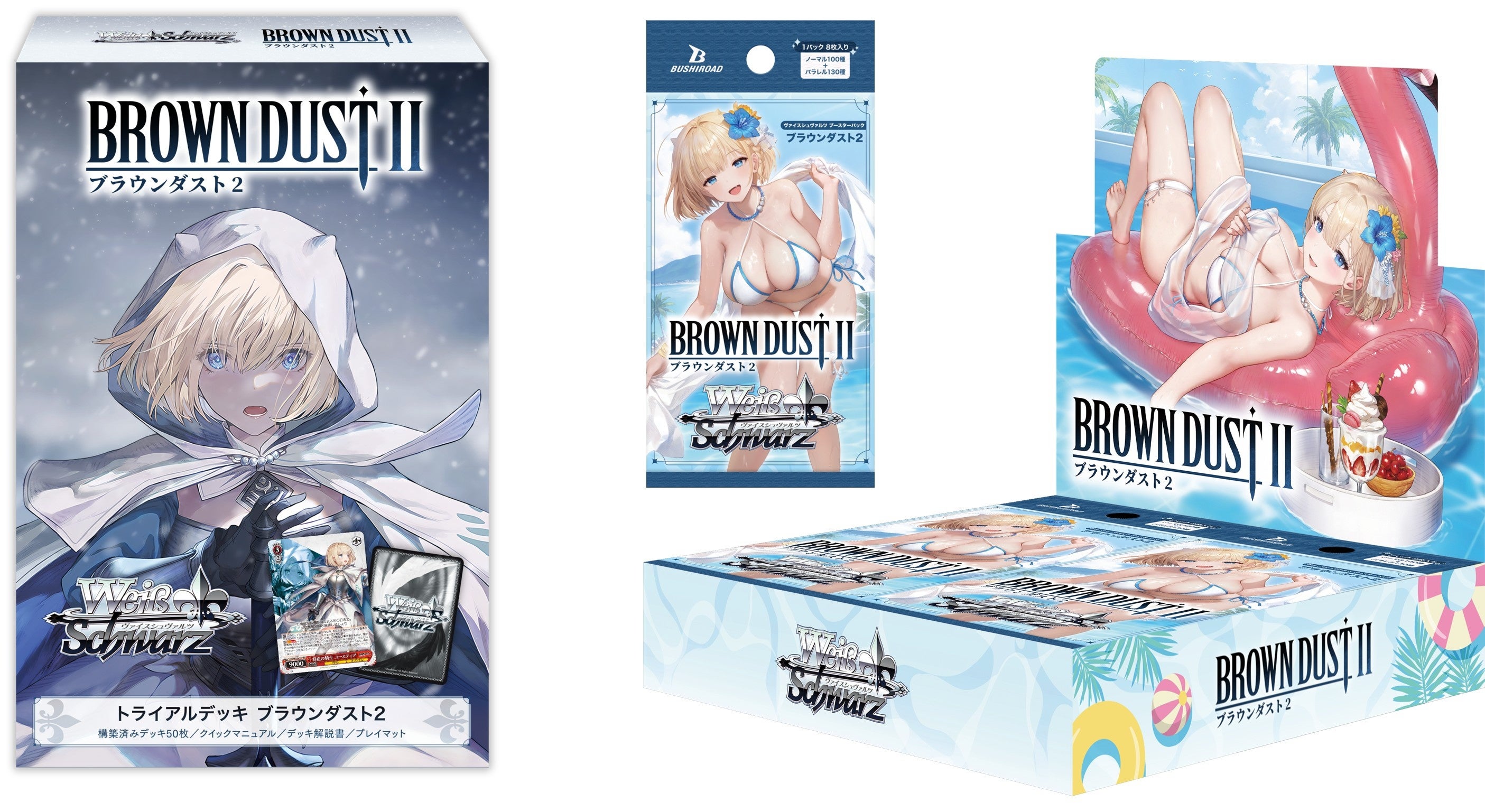 左がこの記事のトライアルデッキです。中央・右は別商品のブースターパックとBOXで、トライアルデッキの付属品ではありません。