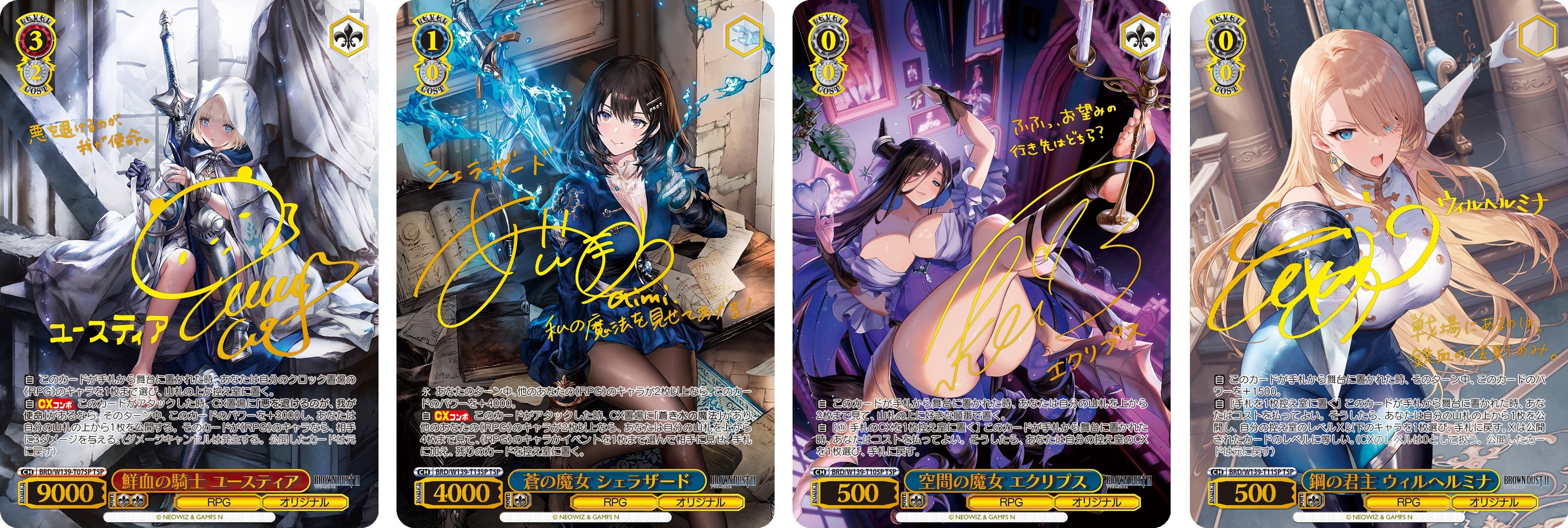 本商品のTDSP・箔押しサインカード4種のメーカー公開例。4枚が1個にそろう意味ではなく、50枚中のTDP/TDSP枠は合計2枚です。