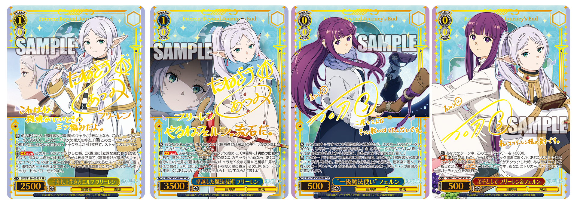 フリーレンとフェルンの箔押しサインカードを紹介するメーカー発表画像。