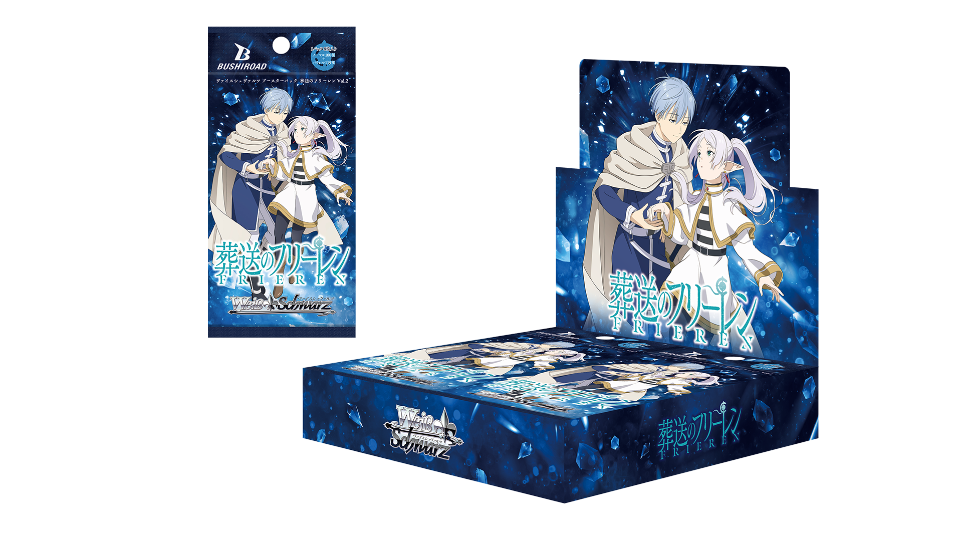 「葬送のフリーレン Vol.2」のパックとボックスを示すメーカー提供の商品画像。