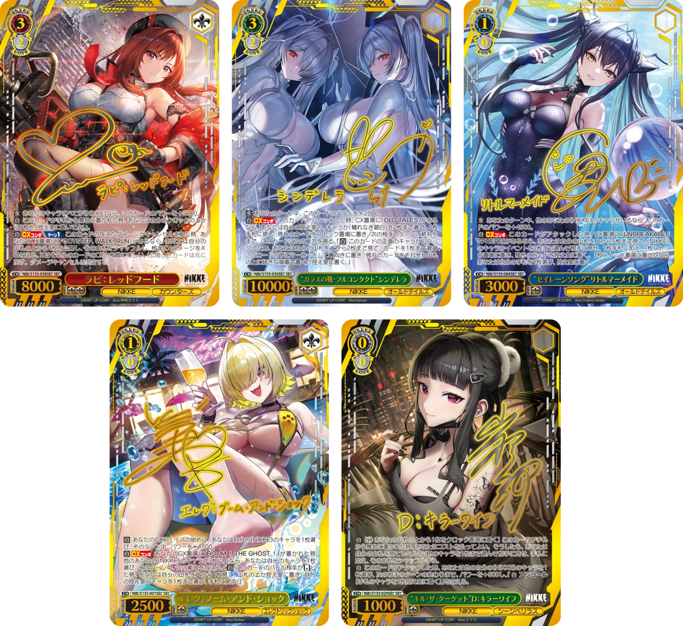ラピ:レッドフード、シンデレラ、リトルマーメイド、エレグ、DのSECカード5種