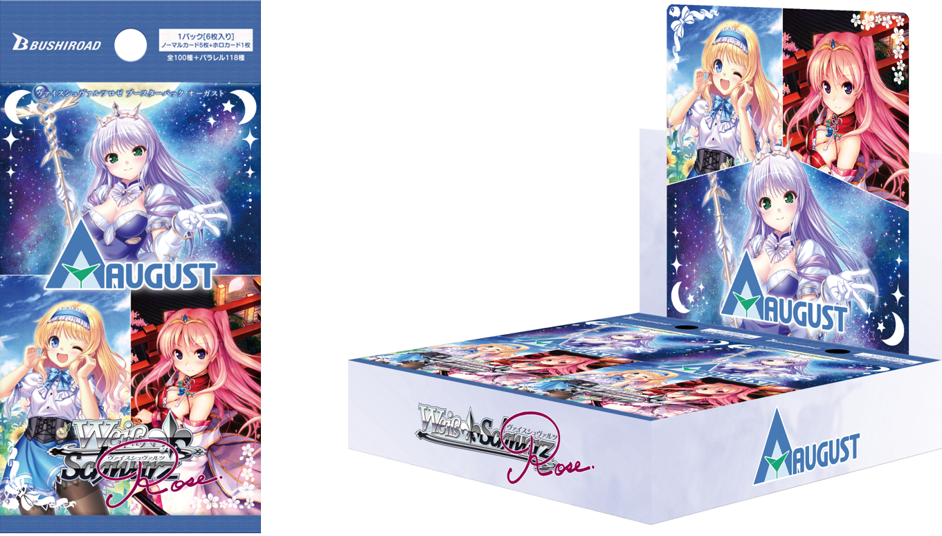 ヴァイスシュヴァルツロゼ オーガストのパックとBOXの公式画像